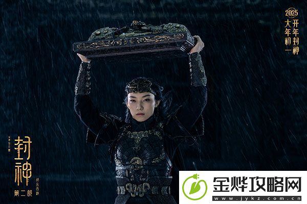 电影封神第二部