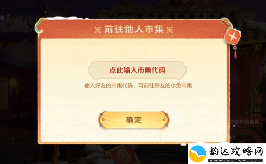 王者荣耀小兔糕市集代码有哪些