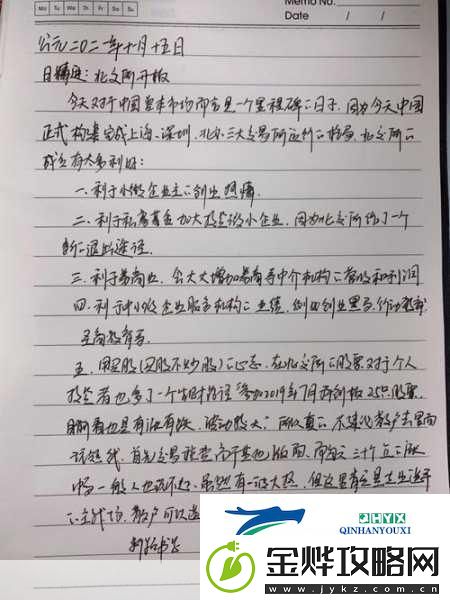 日日精进