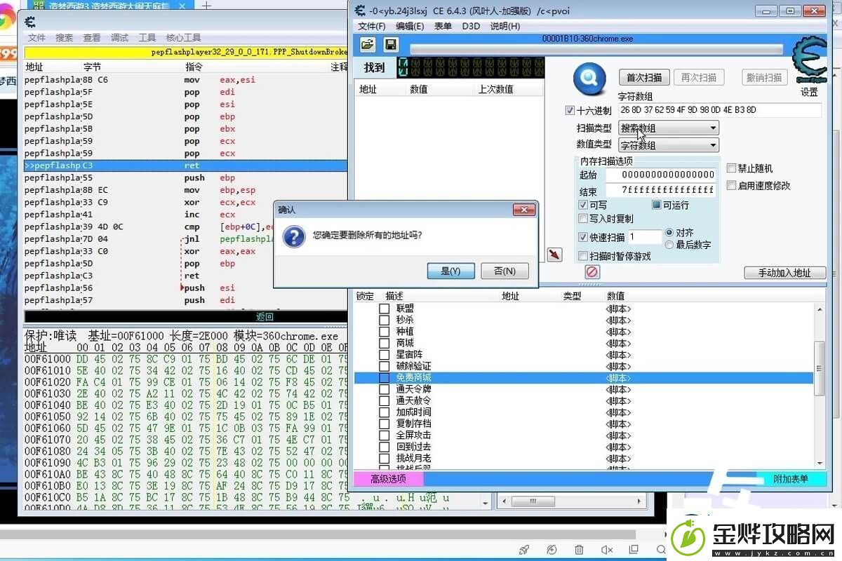 造梦西游ce修改器使用教程
