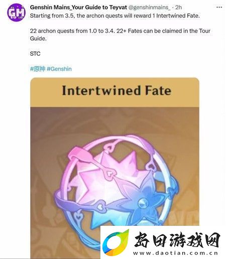 原神粉球是什么意思