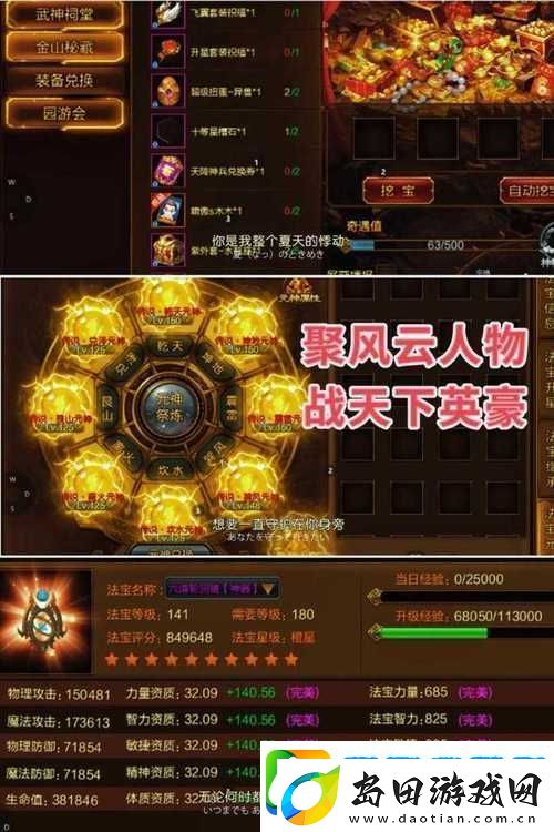 征途手机版高效攻略