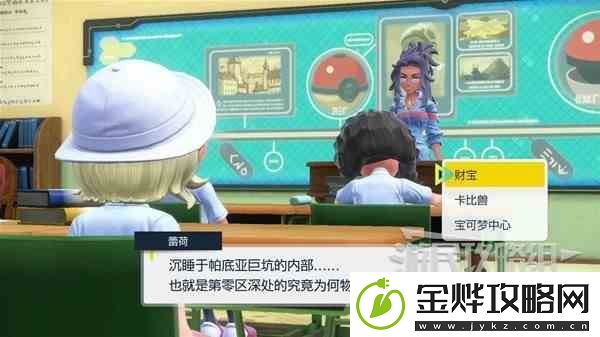 宝可梦朱紫新手入门图文攻略