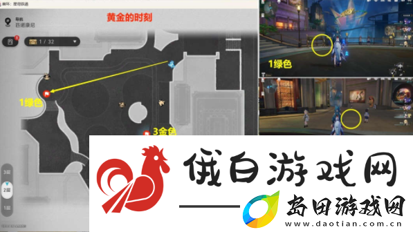 崩坏星穹铁道娱乐至死贴纸收集位置在哪