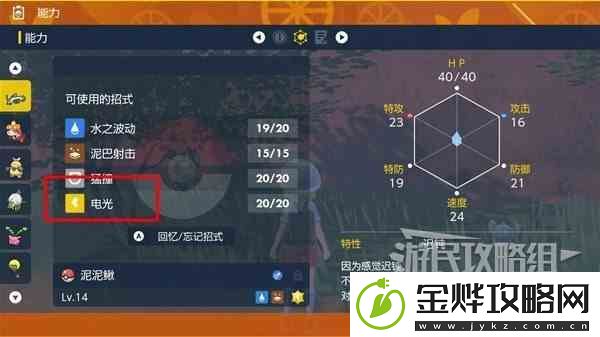 宝可梦朱紫新手入门图文攻略