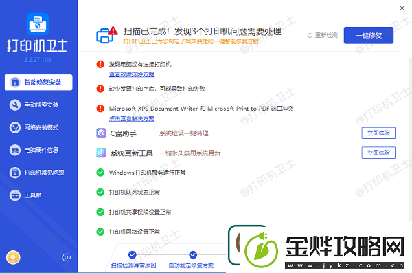 打印机显示脱机状态怎么办六步快速恢复