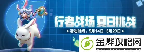 一起来捉妖小满时节活动有什么