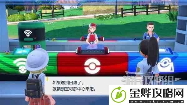 宝可梦朱紫新手入门图文攻略