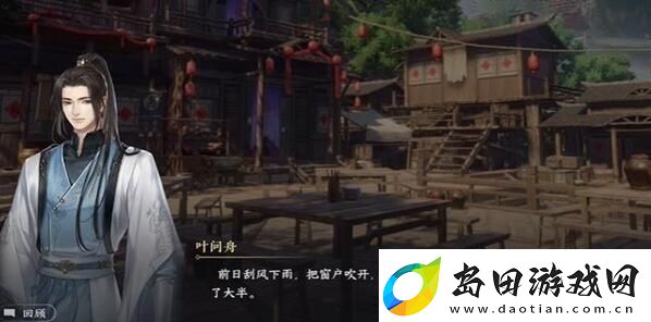 逆水寒手游笔墨丹青任务怎么做