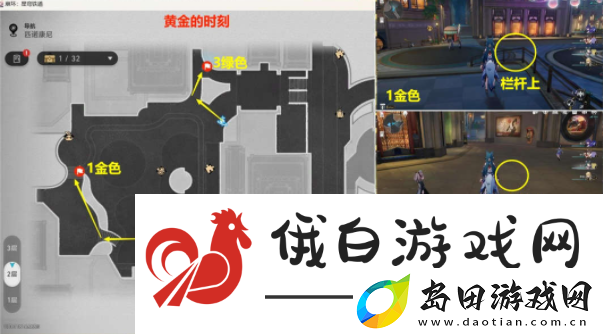 崩坏星穹铁道娱乐至死贴纸收集位置在哪