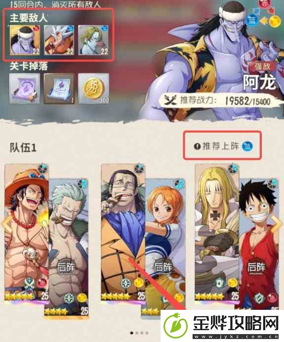 航海王梦想指针玩法推荐