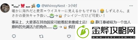 日本玩家吐槽