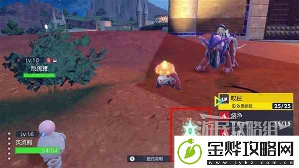 宝可梦朱紫新手入门图文攻略
