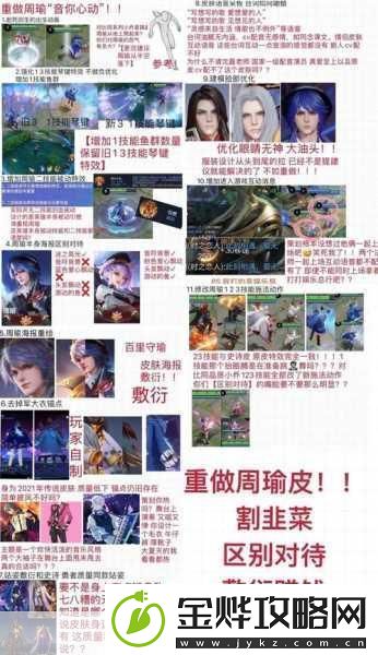 王者荣耀周瑜音你心动点券价格全解析