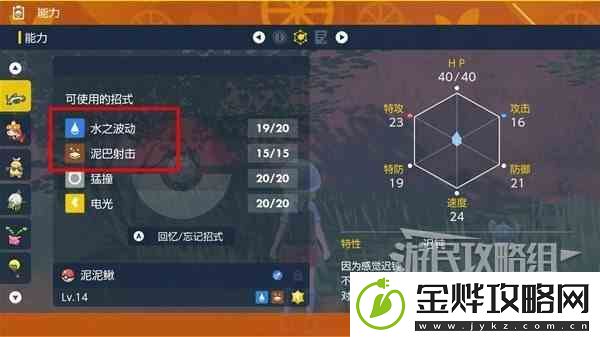 宝可梦朱紫新手入门图文攻略