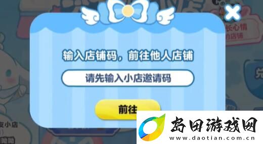 蛋仔派对大耳狗呦呦怎么获得