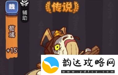 咸鱼之王俱乐部荀彧打法攻略分享