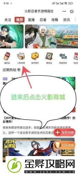 火影忍者手游雾忍来袭