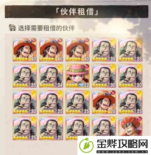 航海王梦想指针玩法推荐