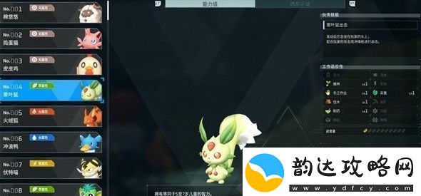 幻兽帕鲁翠叶鼠合成公式大全