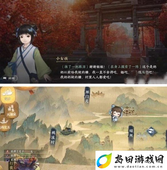 逆水寒手游金池夜雨游历使命攻略
