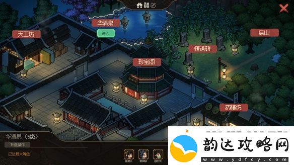 大侠立志传鱼薇儿结缘攻略