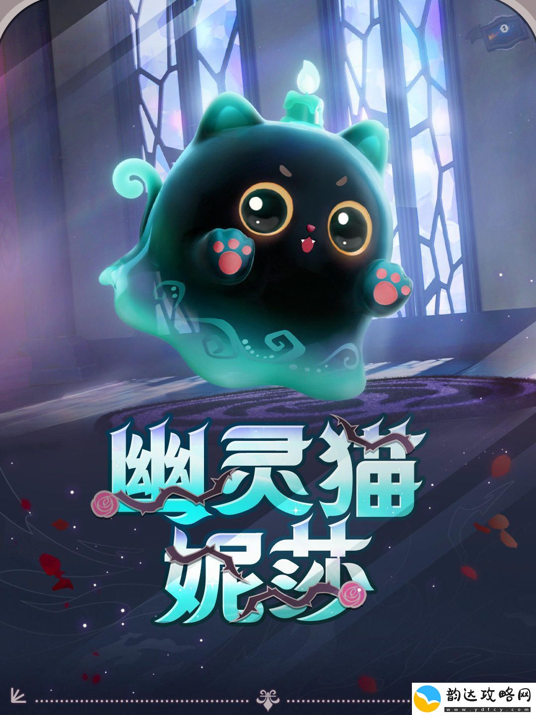 蛋仔派对“圆月哥特”主题派对季盛大上线