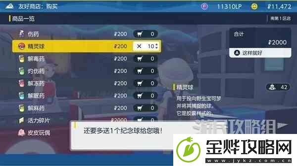 宝可梦朱紫新手入门图文攻略