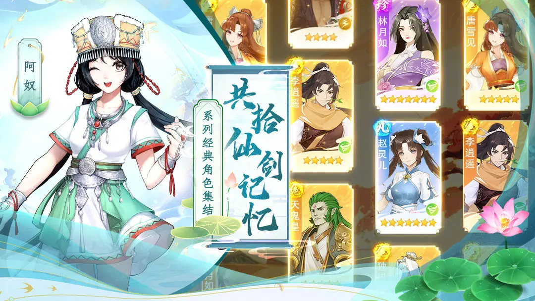 仙剑奇侠传新的开始仙剑问答答案合集大全