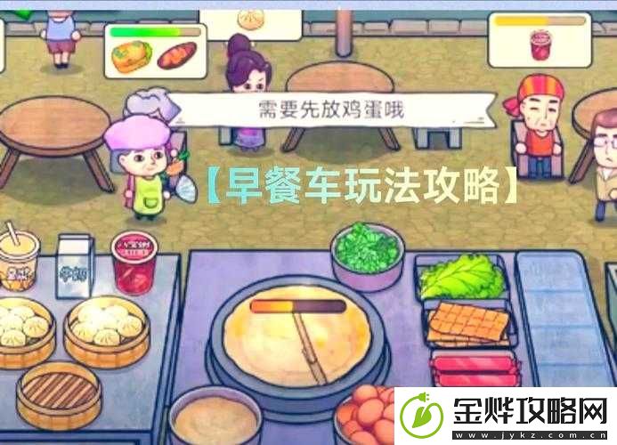 打工生活模拟器