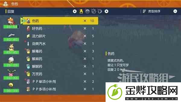 宝可梦朱紫新手入门图文攻略