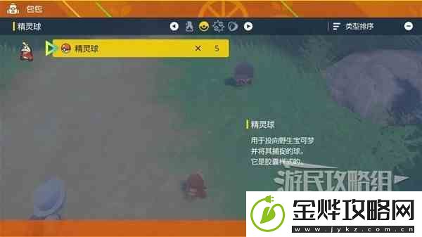 宝可梦朱紫新手入门图文攻略