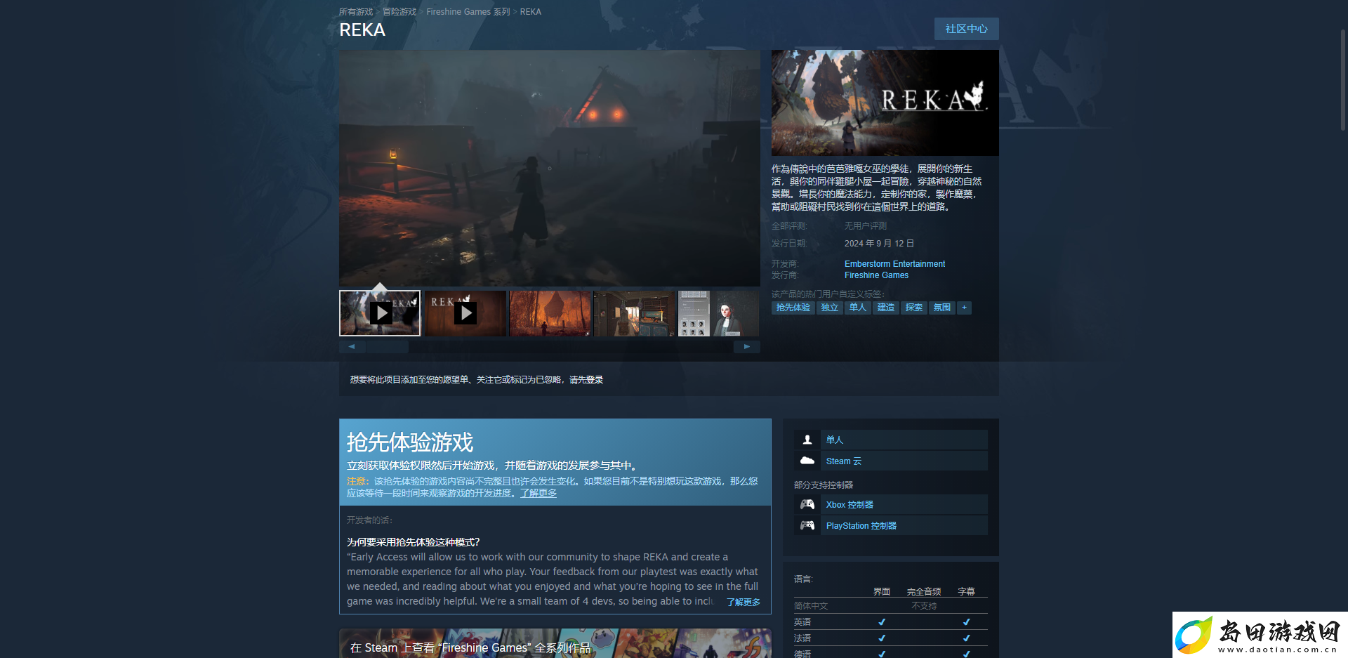 REKA游戏玩法类型介绍