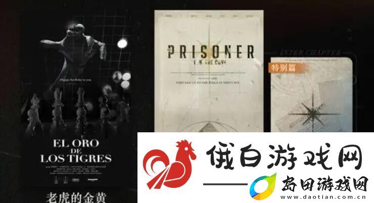 重返未来1999洞穴的囚徒攻略大全重返未来1999洞穴的囚徒怎么玩