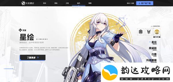 卡拉彼丘移动端app下载