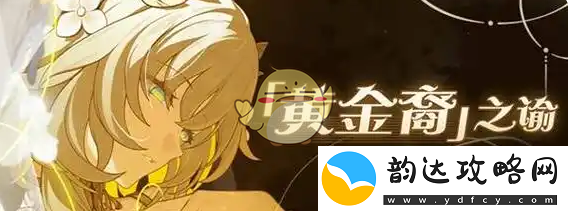 崩坏