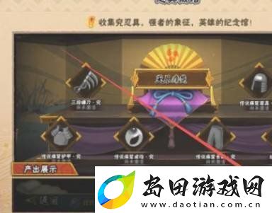 火影忍者手游忍具藏馆忍具怎么拿