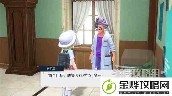 宝可梦朱紫新手入门图文攻略