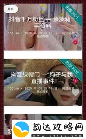 蘑菇视频爆料黑料吃瓜大揭秘