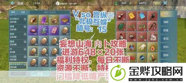 妄想山海鱼丸汤配方与制作全攻略
