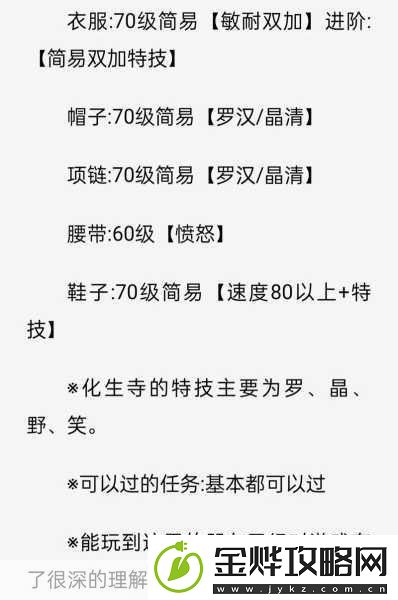 梦幻西游手游