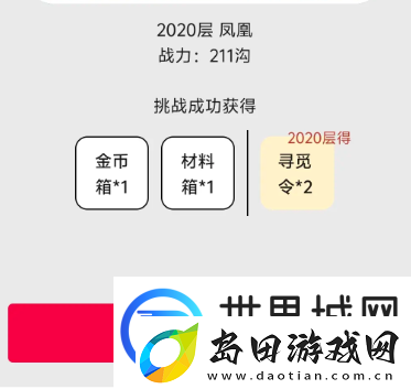 一口气通关