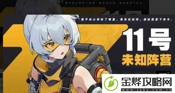 绝区零11号角色推荐