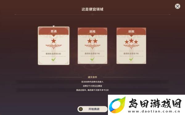原神争斗潮流活动需要注意什么