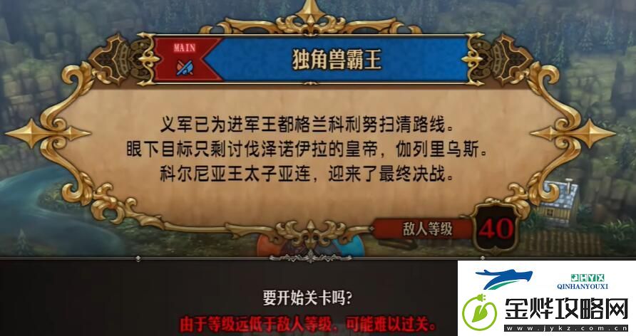 圣兽之王全结局达成条件一览