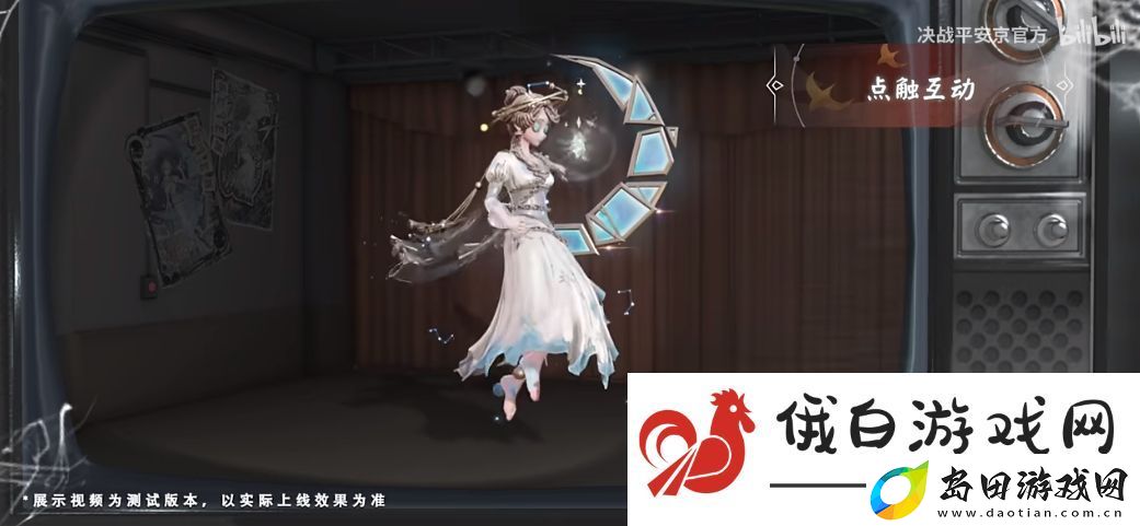 决战平安京第五人格雪女皮肤宇宙女巫什么时候出