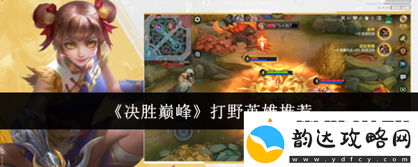 副本挑战团队