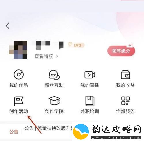 喜马拉雅FM创作活动参与方法是什么喜马拉雅FM创作活动在哪里