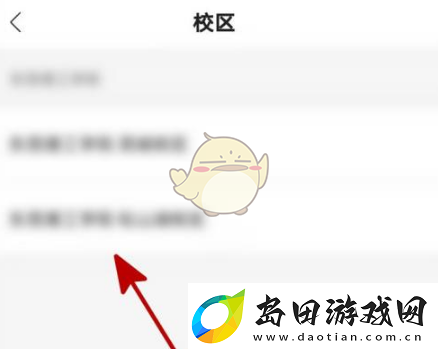 运动世界校园怎么换学校