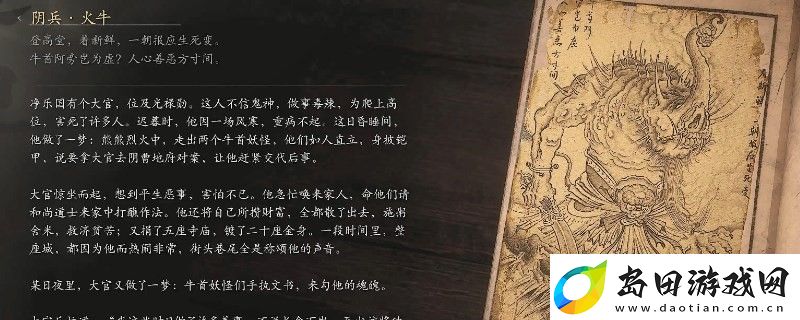 黑神话